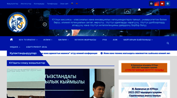 university.kg