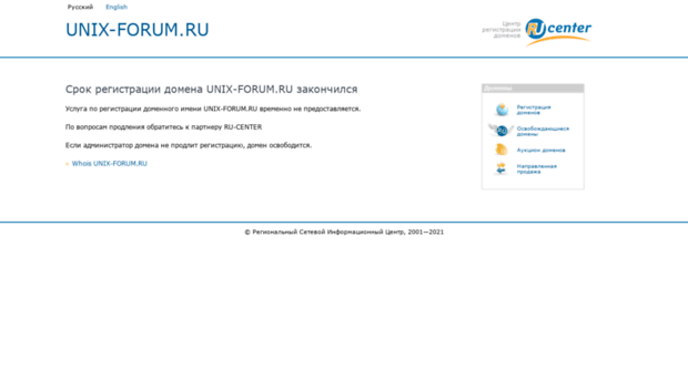 unix-forum.ru