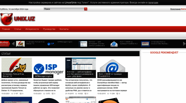unix.uz