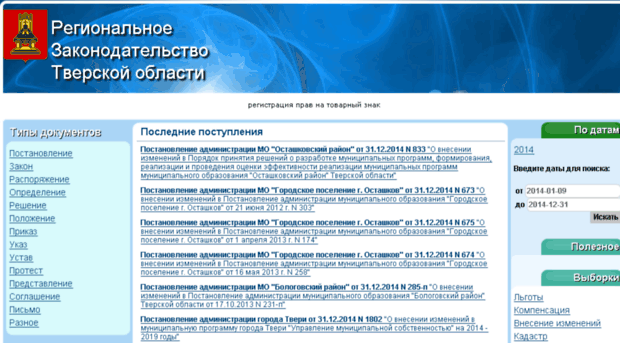unlegalrace.ru