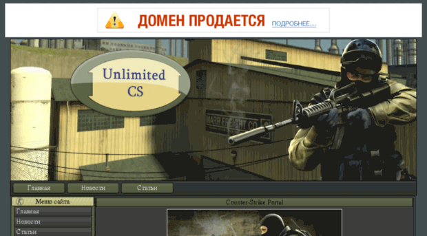 unlimited-cs.ru
