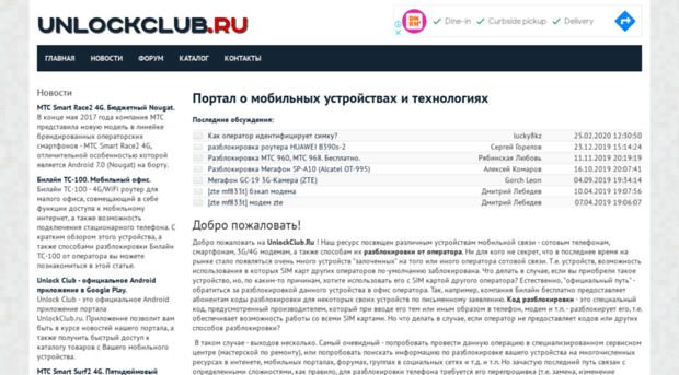 unlockclub.ru