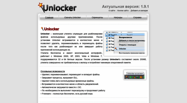 unlocker-ru.com