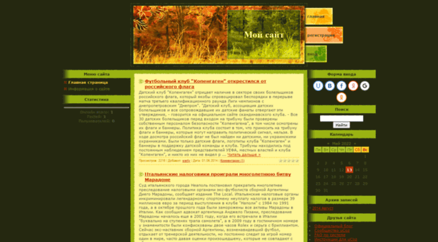 unmed.ucoz.ru