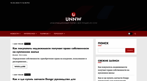 unnw.ru
