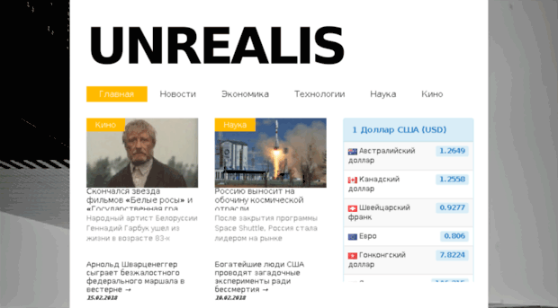 unrealis.ru