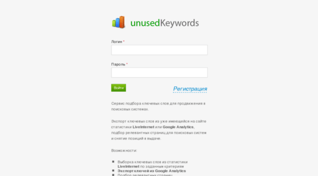 unusedkeywords.com