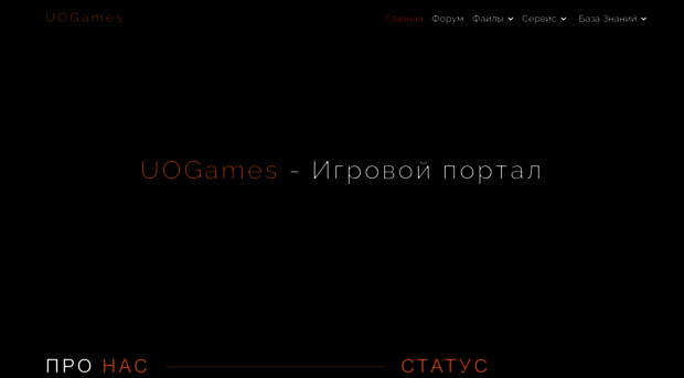 uogames.ru