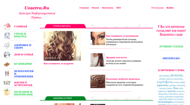 uosetra.ru