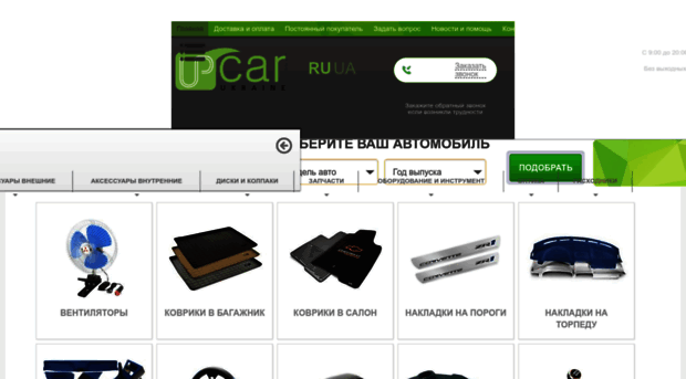 upcar.com.ua