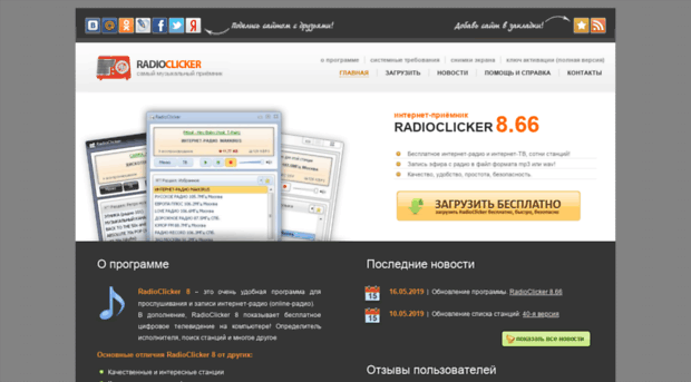 update.radioclicker.com
