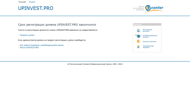 upinvest.pro