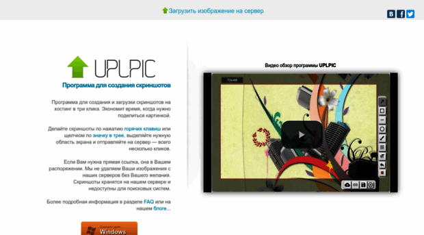 uplpic.com