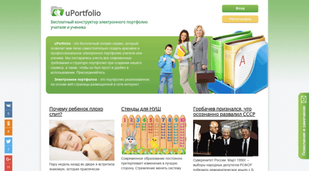 uportfolio.ru