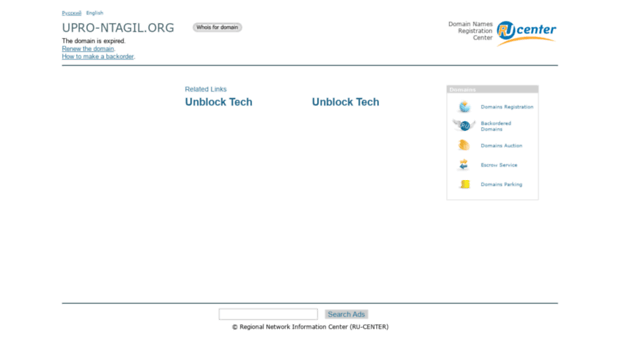 upro-ntagil.org