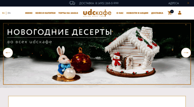 upsidedowncake.ru