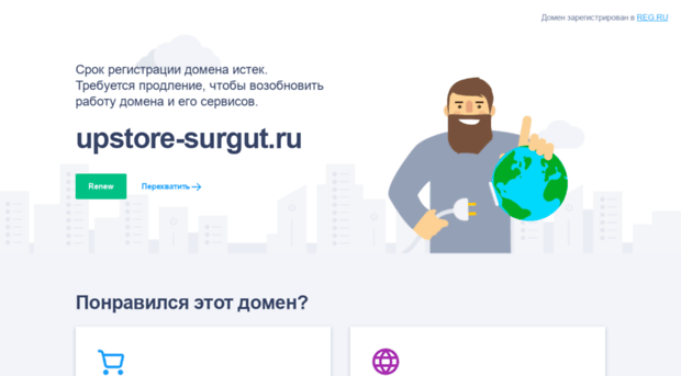upstore-surgut.ru