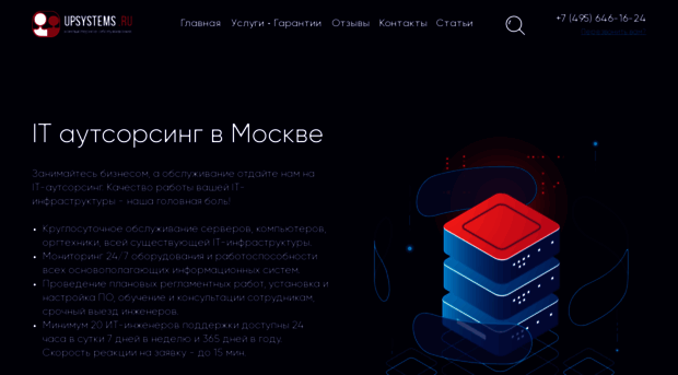 upsystems.ru