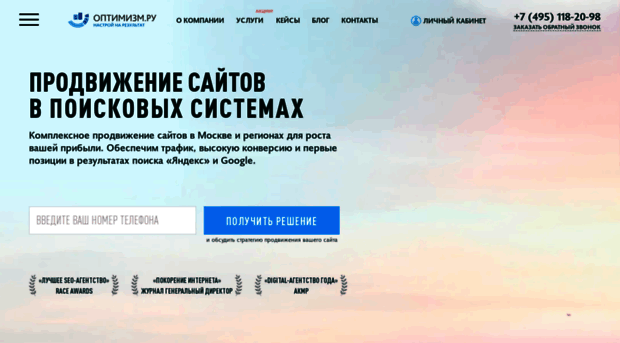 uptimizm.ru