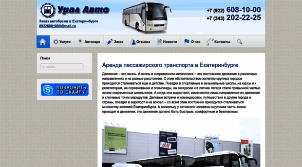 ur-avto.ru