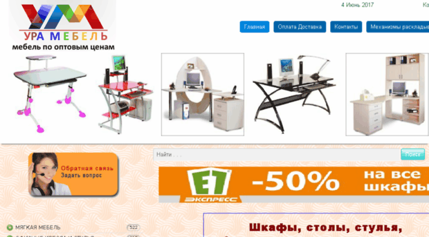 ura-mebel.ru