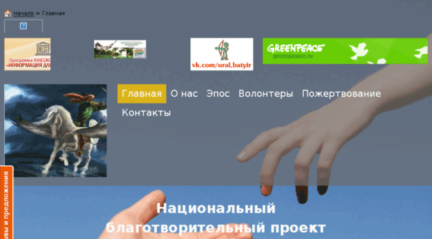 ural-batyir.com