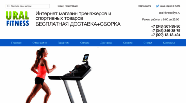 ural-fitness.ru