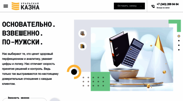 ural-kazna.ru