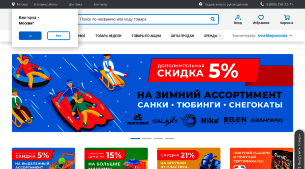 ural-toys.ru