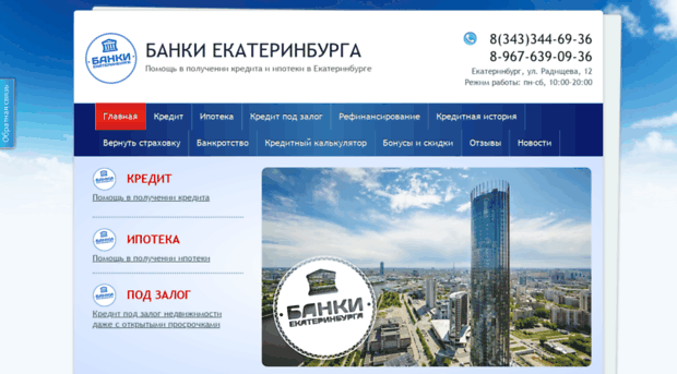 uralbank.com