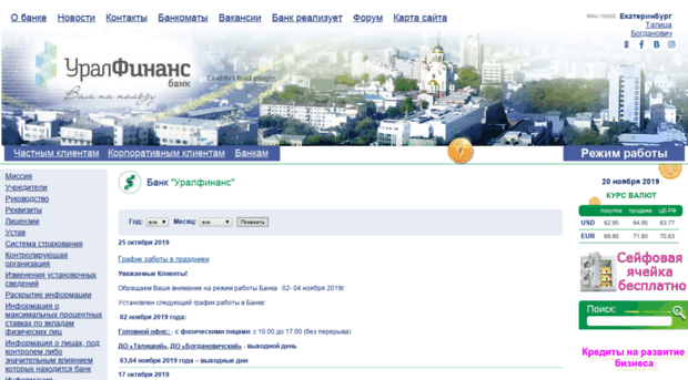 uralfinance.com