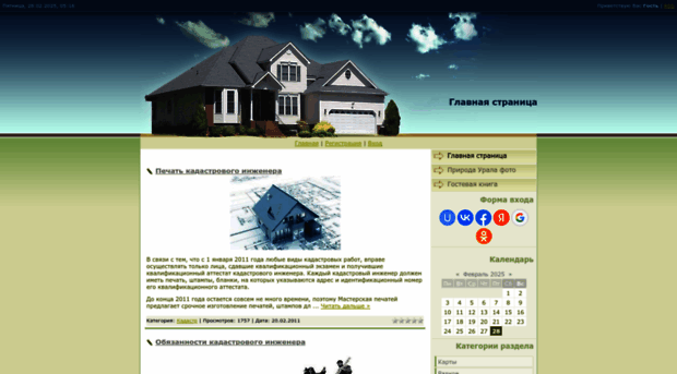 uralgeodesy.ucoz.ru