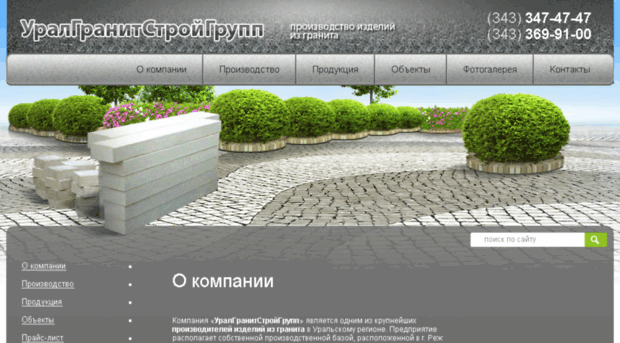 uralgsg.ru