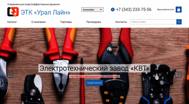 uralline.ru