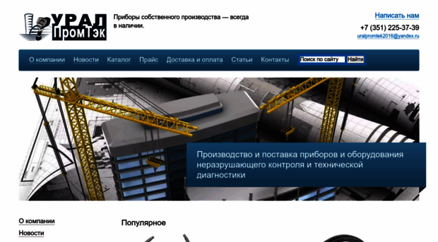 uralpromtek.ru