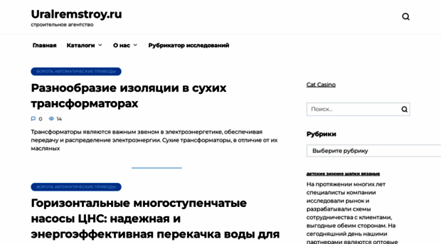 uralremstroy.ru