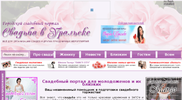 uralsk-svadba.kz