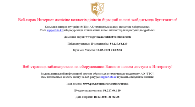 uralsk.kz