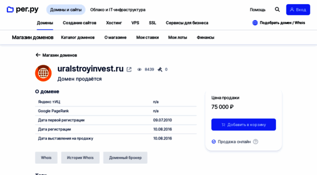 uralstroyinvest.ru