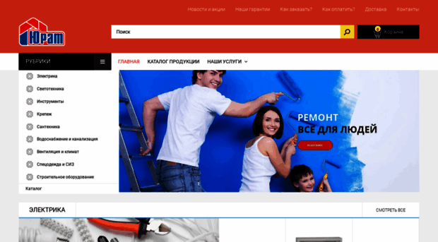 urat.ru