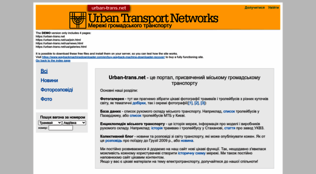 urban-trans.net