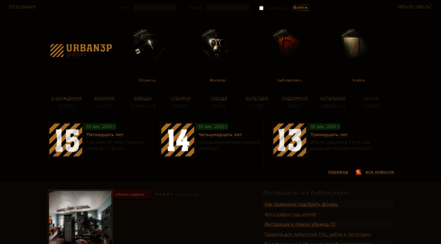 urban3p.ru