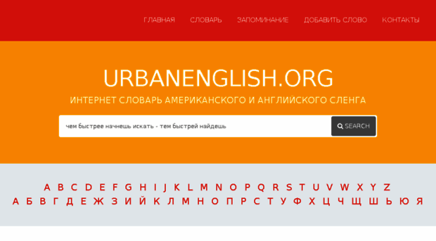 urbanenglish.org