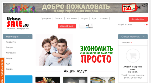 urbansale.ru