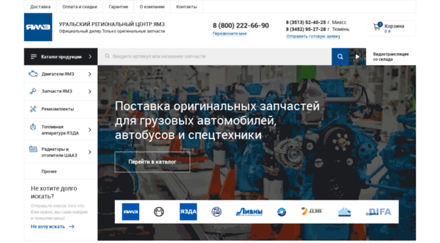 urc-yamz.ru