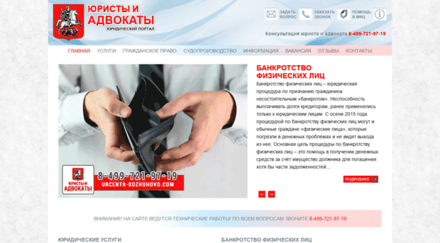 urcentr-kozhuhovo.com