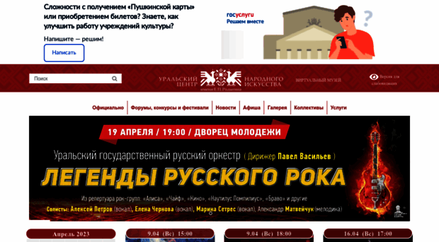urfolk-art.ru