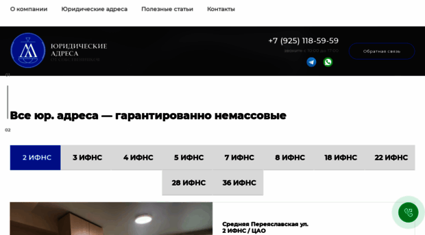 urid-adresa.ru