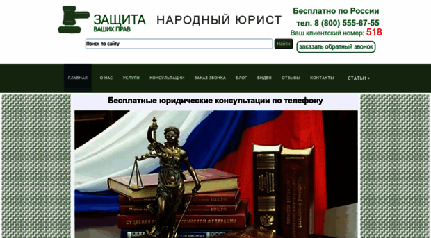 urisconsult-free.ru