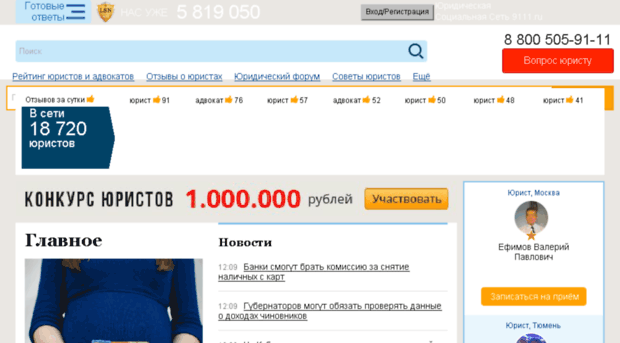 urist18446.9111.ru